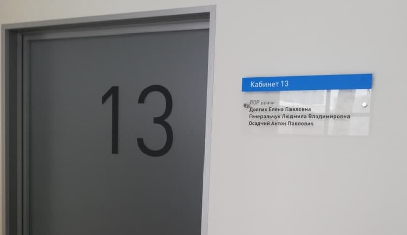 Серая дверь кабинета 13 с крупным номером